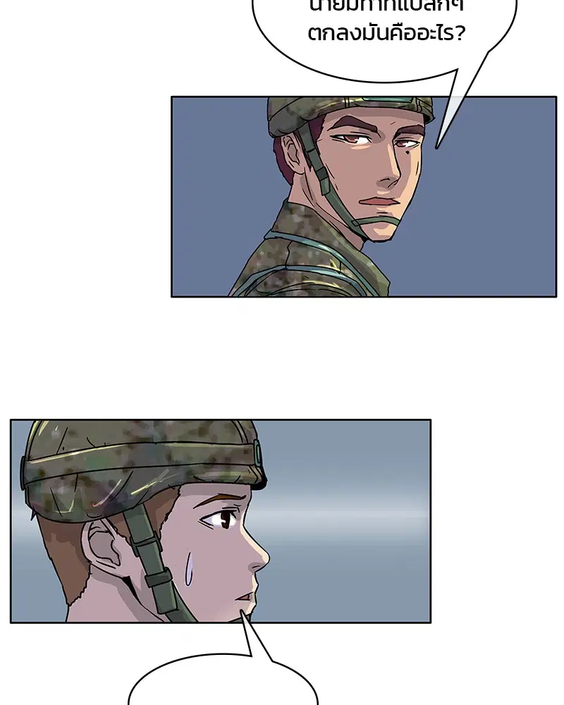 Kitchen Soldier ตอนที่ 4 หน้า 13