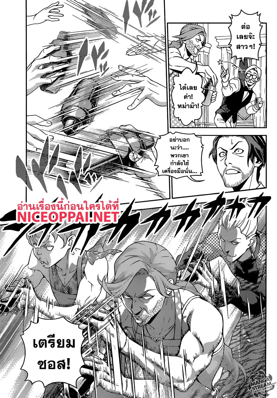 Shokugeki no Soma ตอนที่ 297 หน้า 17
