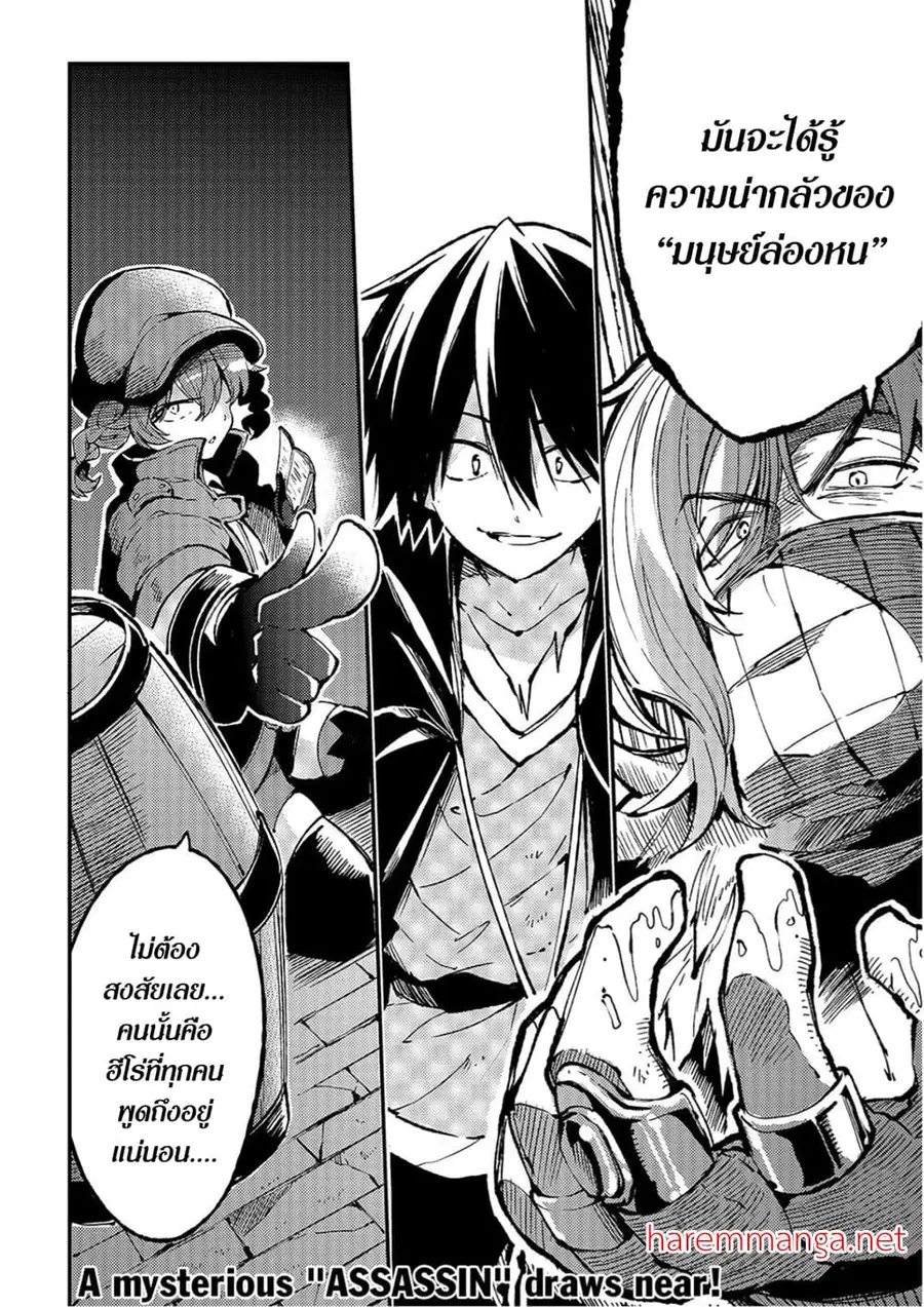 Hitoribocchi no Isekai Kouryaku ตอนที่ 72 หน้า 9