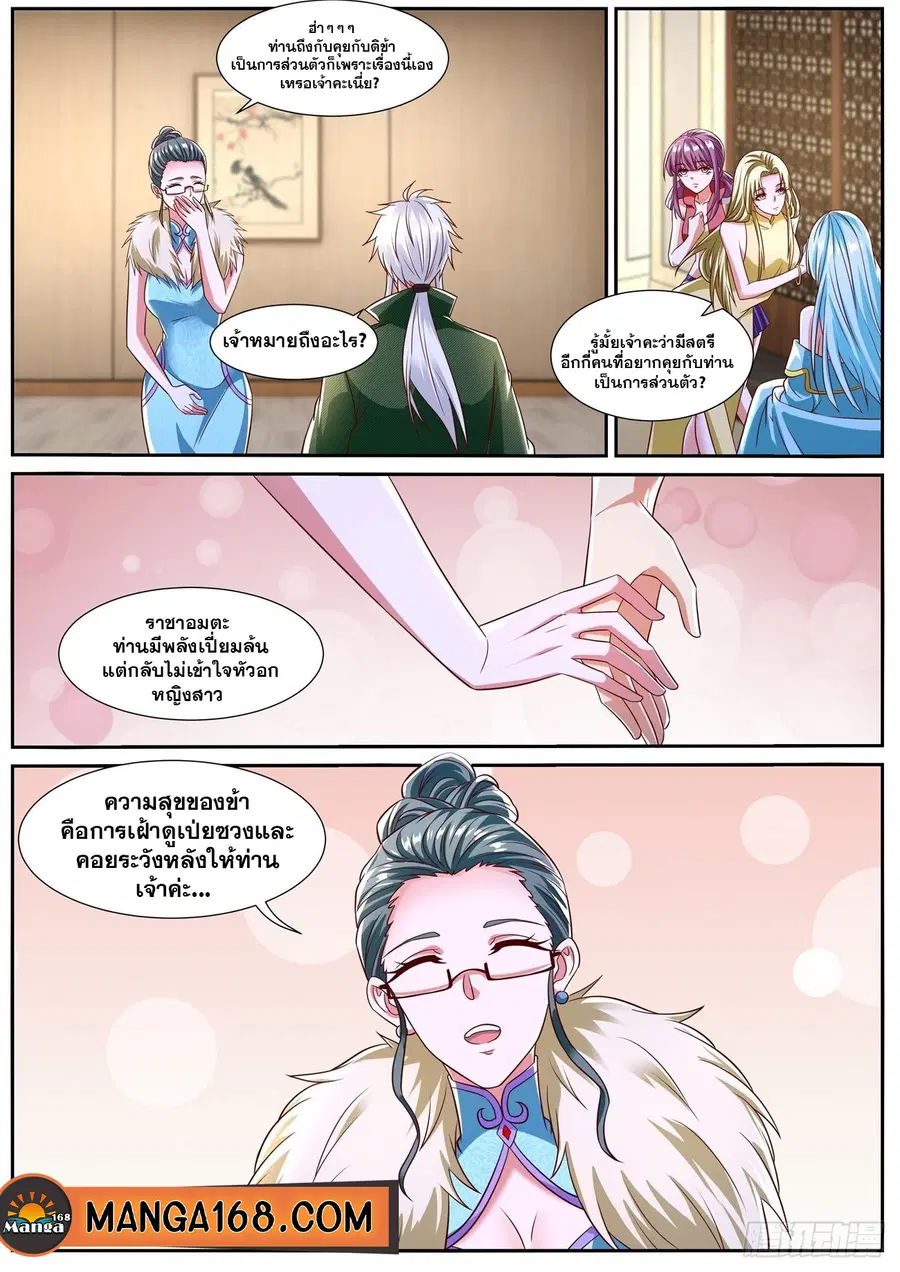 Rebirth Of The Urban Immortal Cultivator ตอนที่ 813 หน้า 12