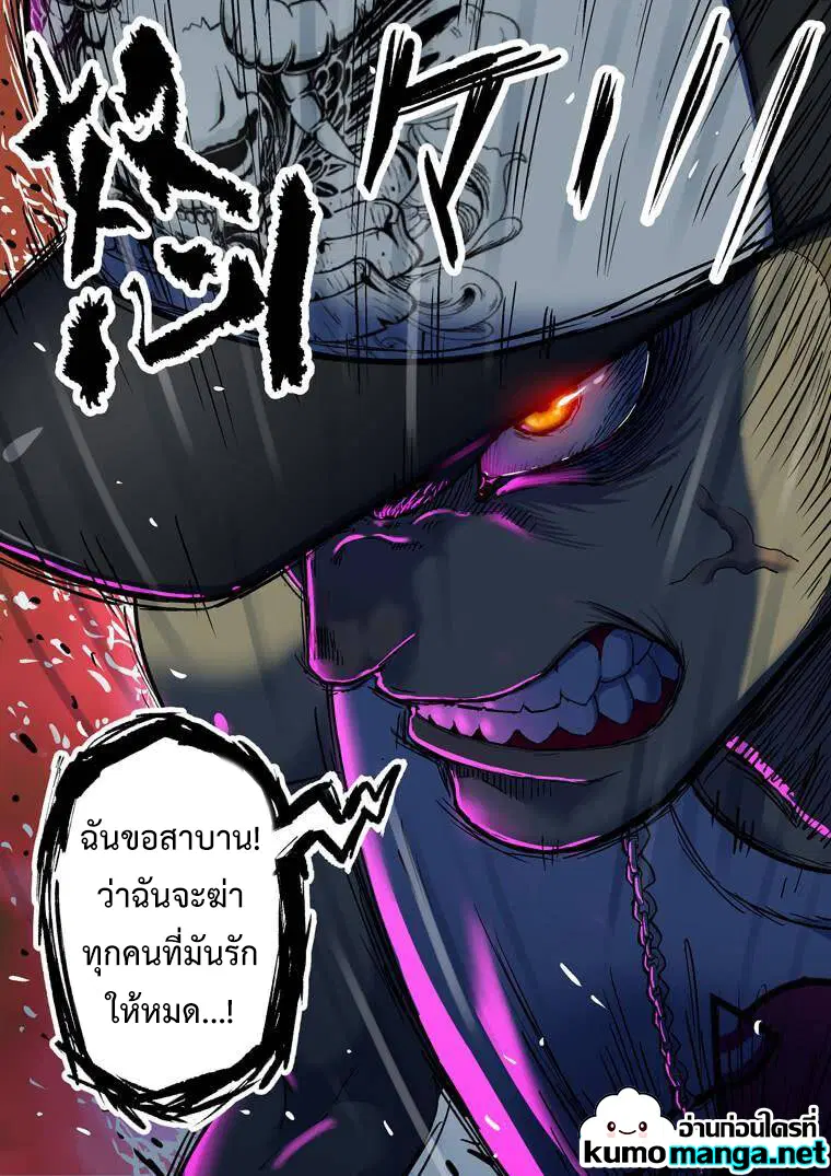 Private Hero ตอนที่ 164 หน้า 4