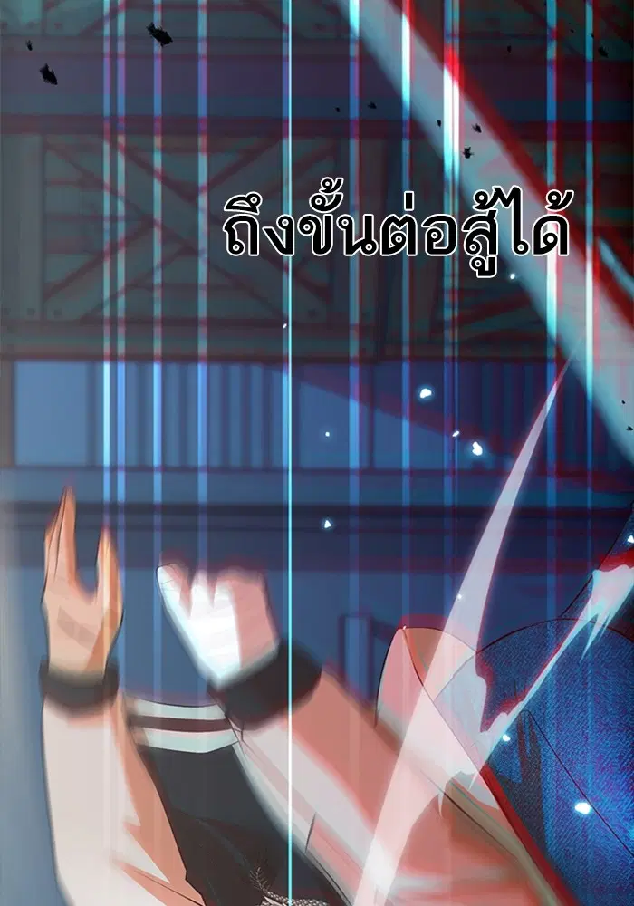 Random Chat ตอนที่ 311 หน้า 135
