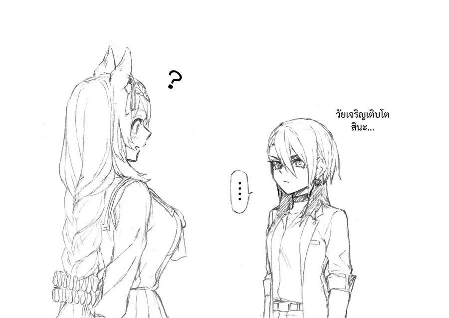 Uma Musume: Cinderella Gray ตอนที่ 46 หน้า 18
