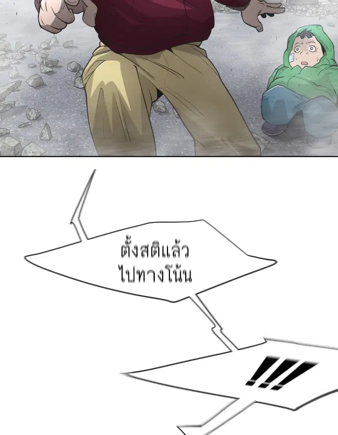 Superhuman Era ตอนที่ 96 หน้า 127