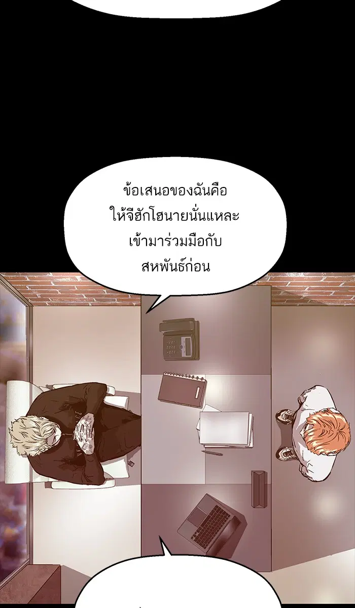 Weak Hero ตอนที่ 103 หน้า 16