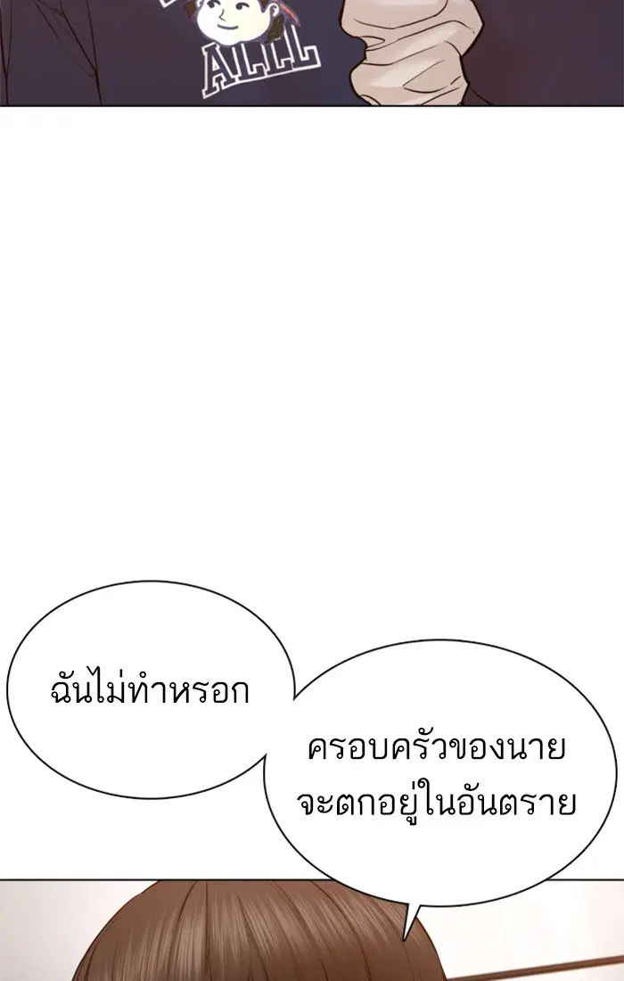 How to Fight ตอนที่ 89 หน้า 96