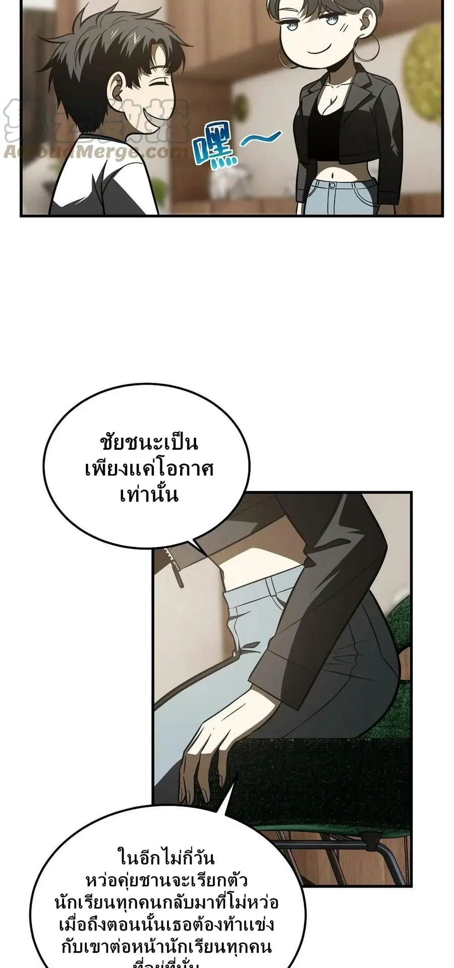 Global Martial Arts ตอนที่ 171 หน้า 33