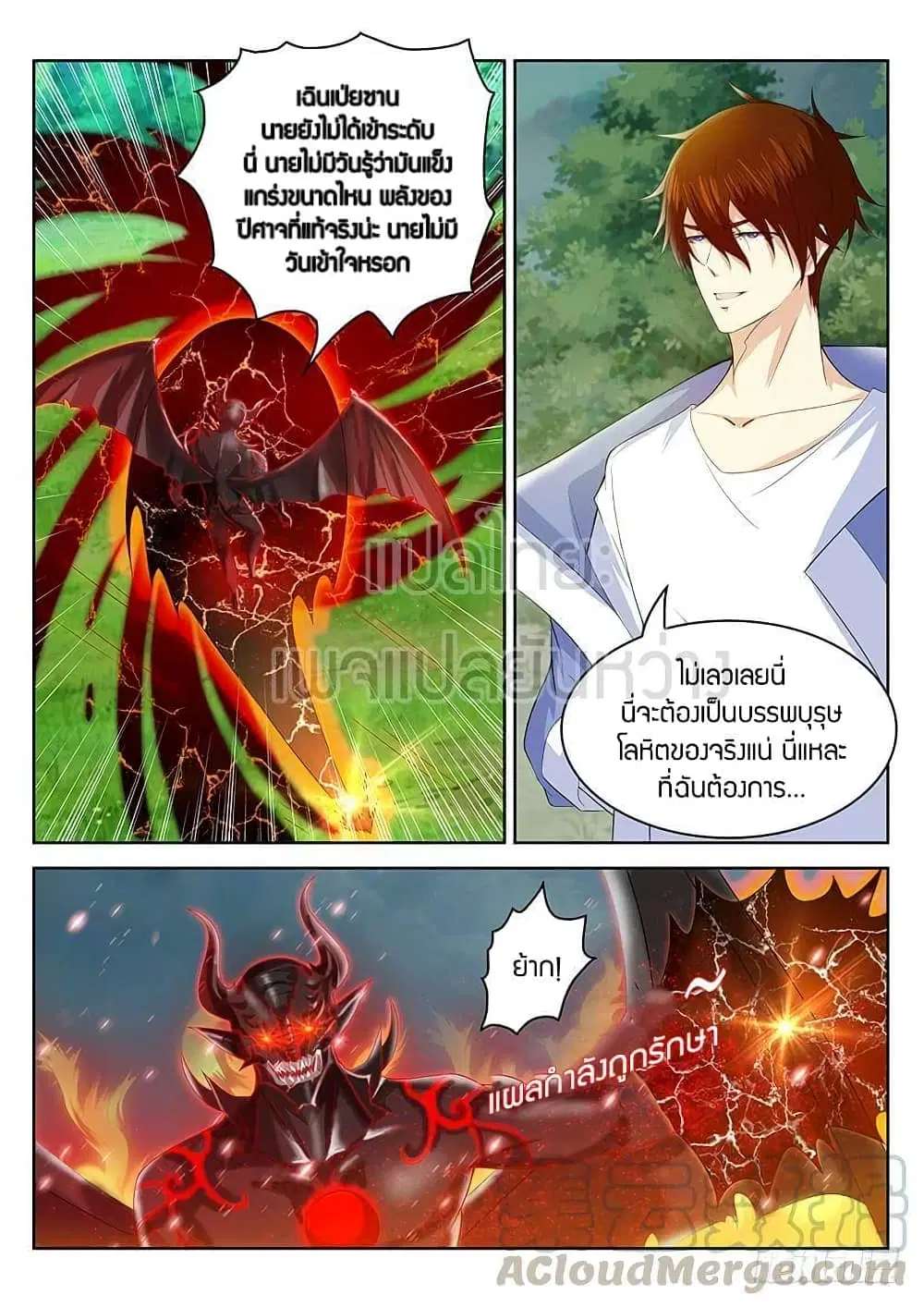 Rebirth Of The Urban Immortal Cultivator ตอนที่ 342 หน้า 9