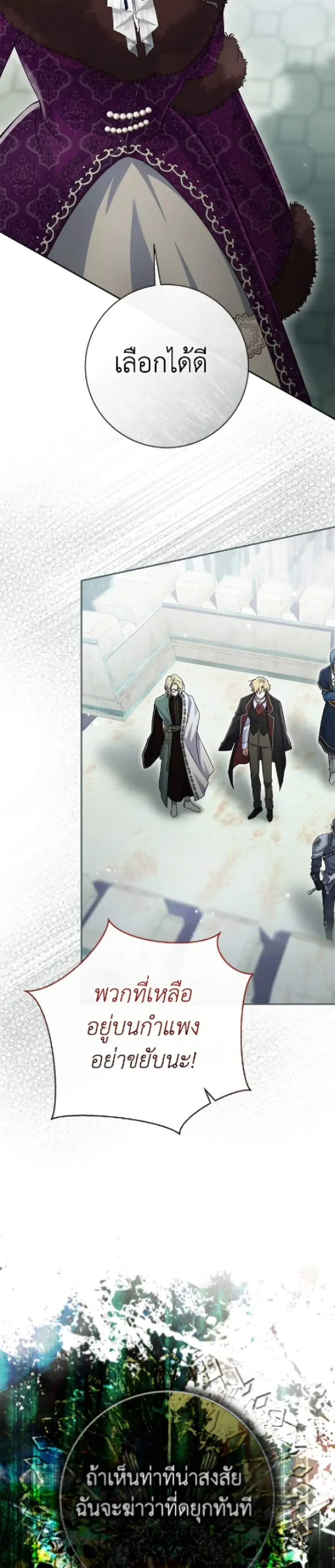 The Villain’s Match Is Too Perfect – คู่ดูตัวของนางร้ายเพอร์เฟกต์เกินไป ตอนที่ 105 หน้า 6