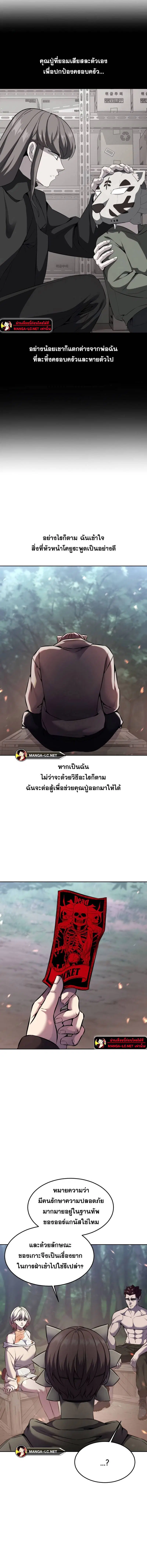The Boy of Death ตอนที่ 213 หน้า 6