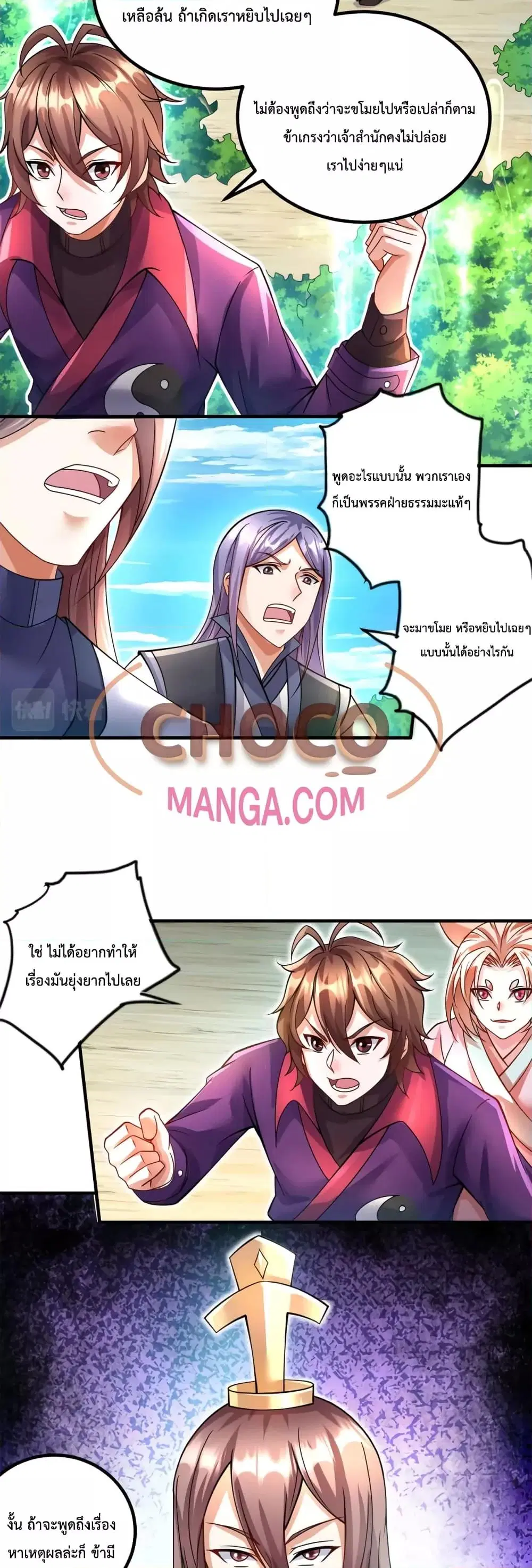 I Can Become A Sword God ตอนที่ 62 หน้า 4