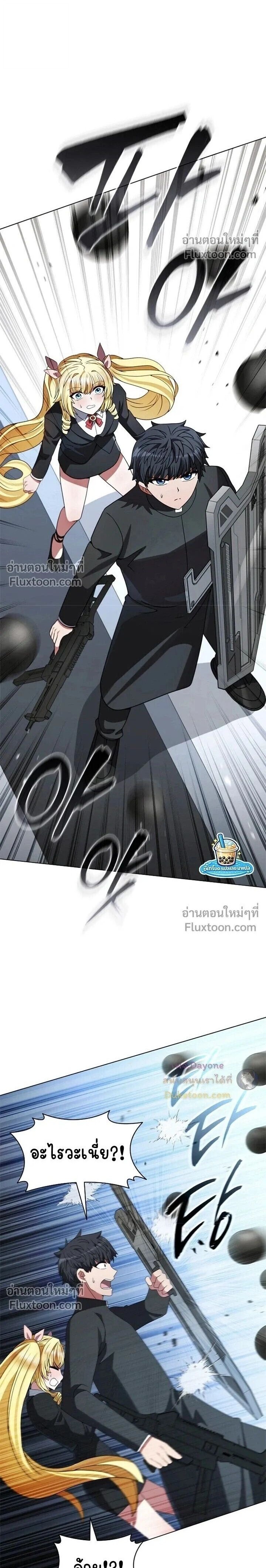 Part-Time Grim Reaper ตอนที่ 56 หน้า 1