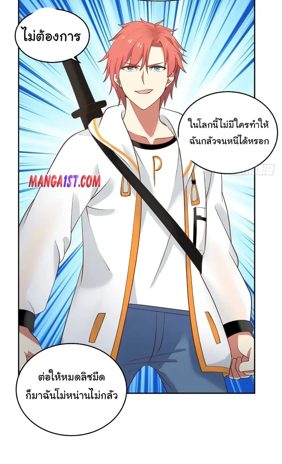 I Have a Dragon in My Body ตอนที่ 332 หน้า 7