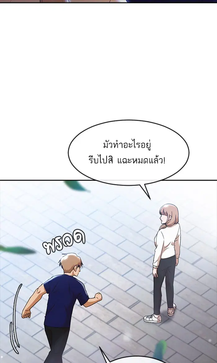 Random Chat ตอนที่ 248 หน้า 27