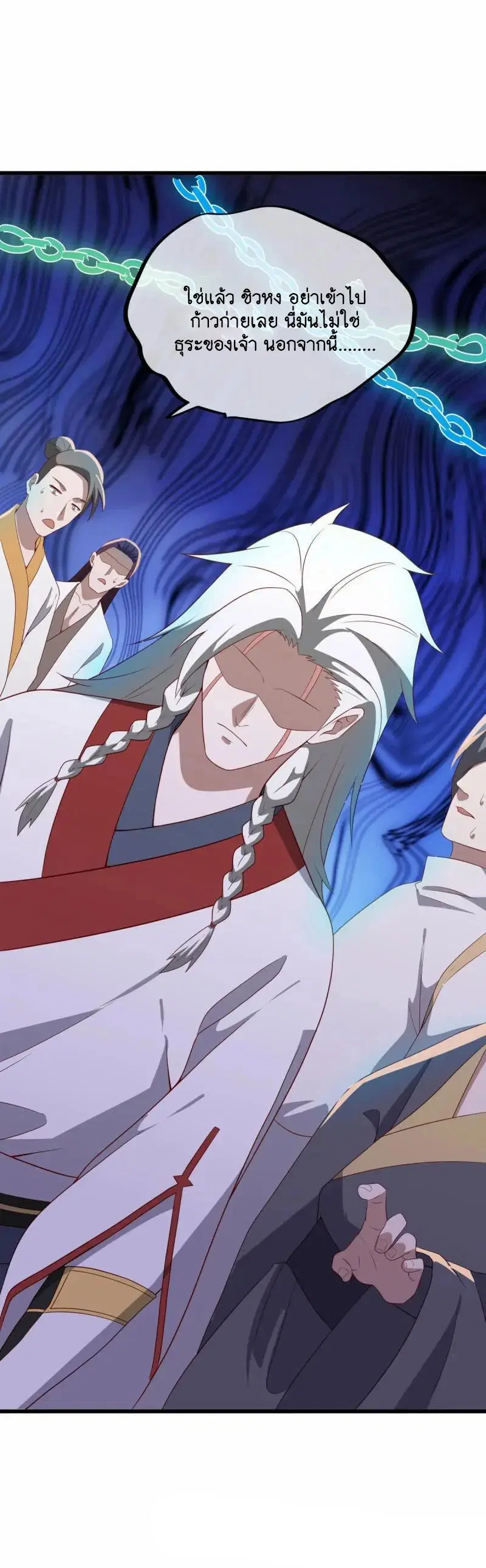 Peerless Battle Spirit ตอนที่ 621 หน้า 44