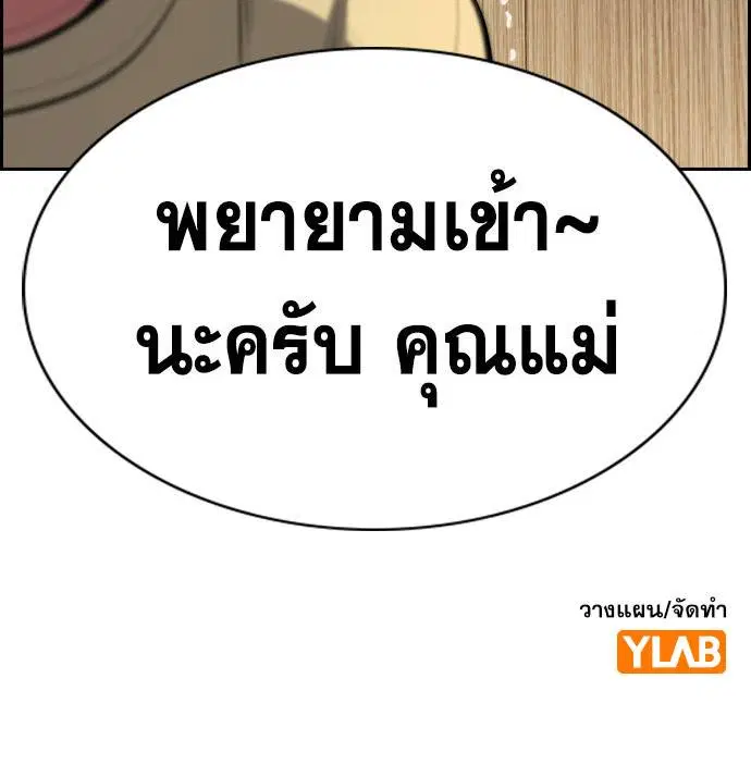 True Education ตอนที่ 128 หน้า 107
