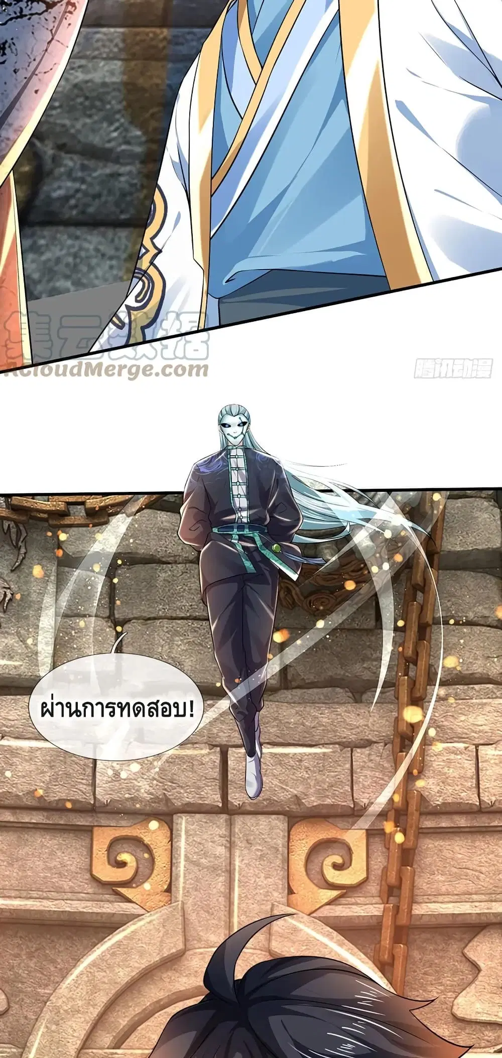 Opening to Supreme Dantian ตอนที่ 108 หน้า 12