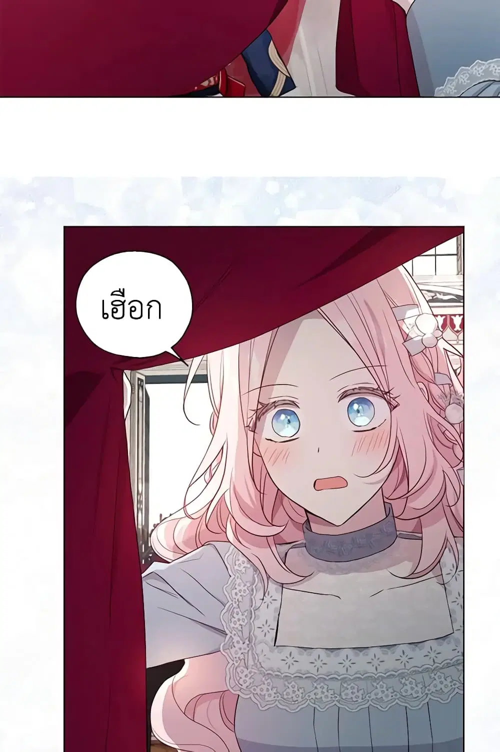 Seduce the Villain’s Father ตอนที่ 144 หน้า 17