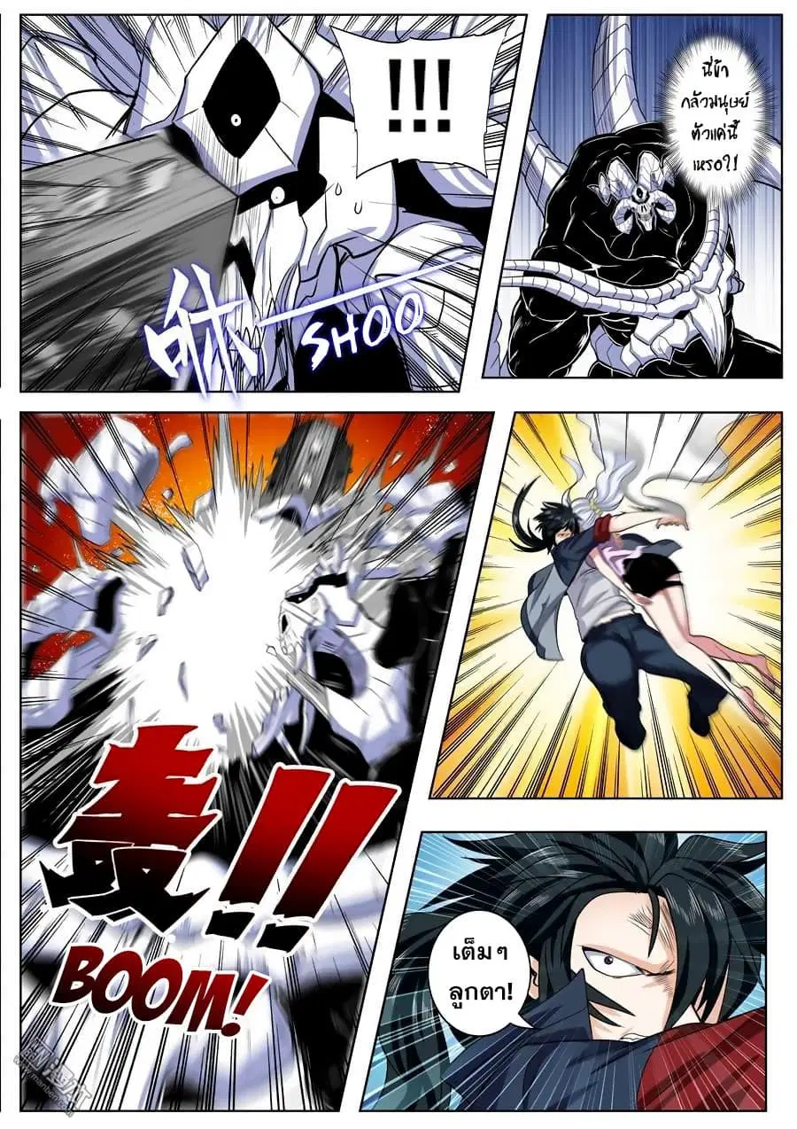 Hero? I Quit A Long Time Ago ตอนที่ 101 หน้า 4