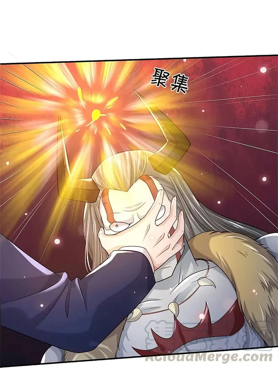 I’m the Great Immortal ตอนที่ 343 หน้า 14