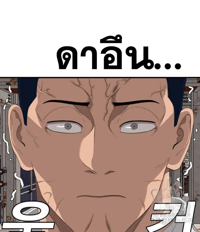 Bad Guy ตอนที่ 151 หน้า 41