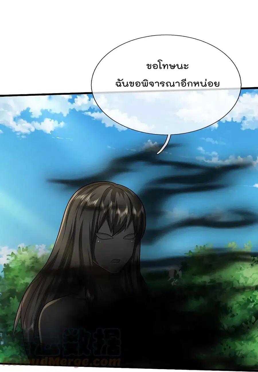 I’m the Great Immortal ตอนที่ 411 หน้า 15