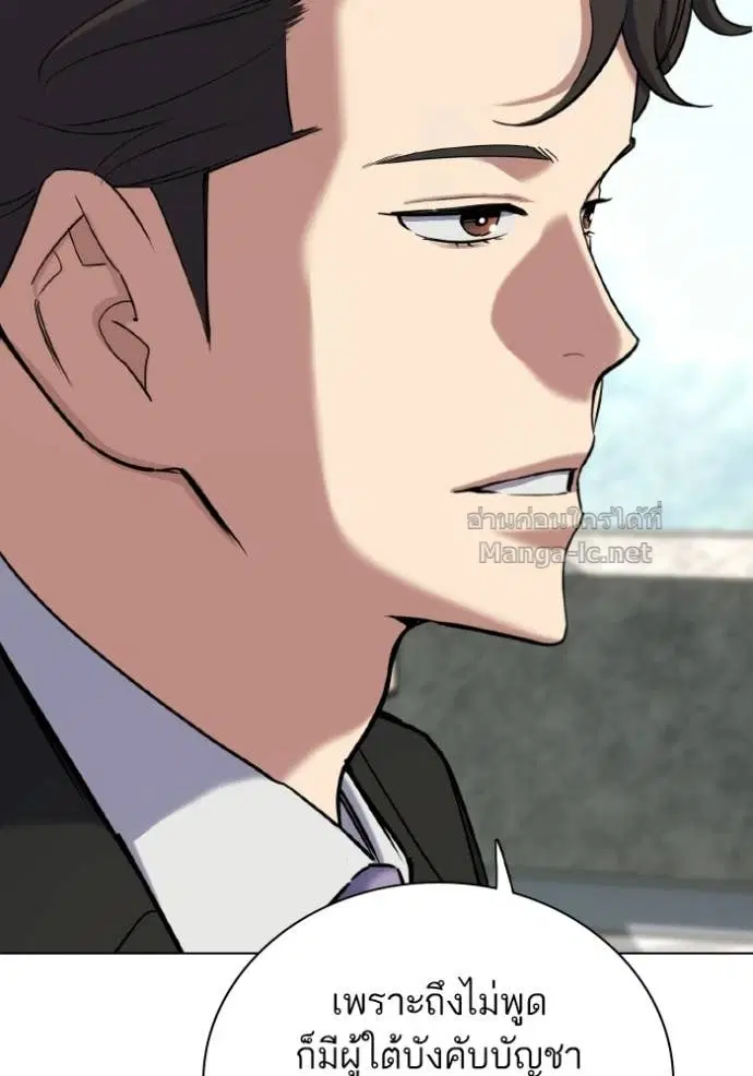 Reborn Rich ตอนที่ 176 หน้า 22