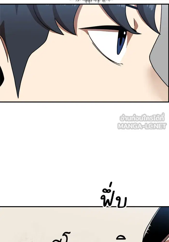 Double Click ตอนที่ 77 หน้า 81