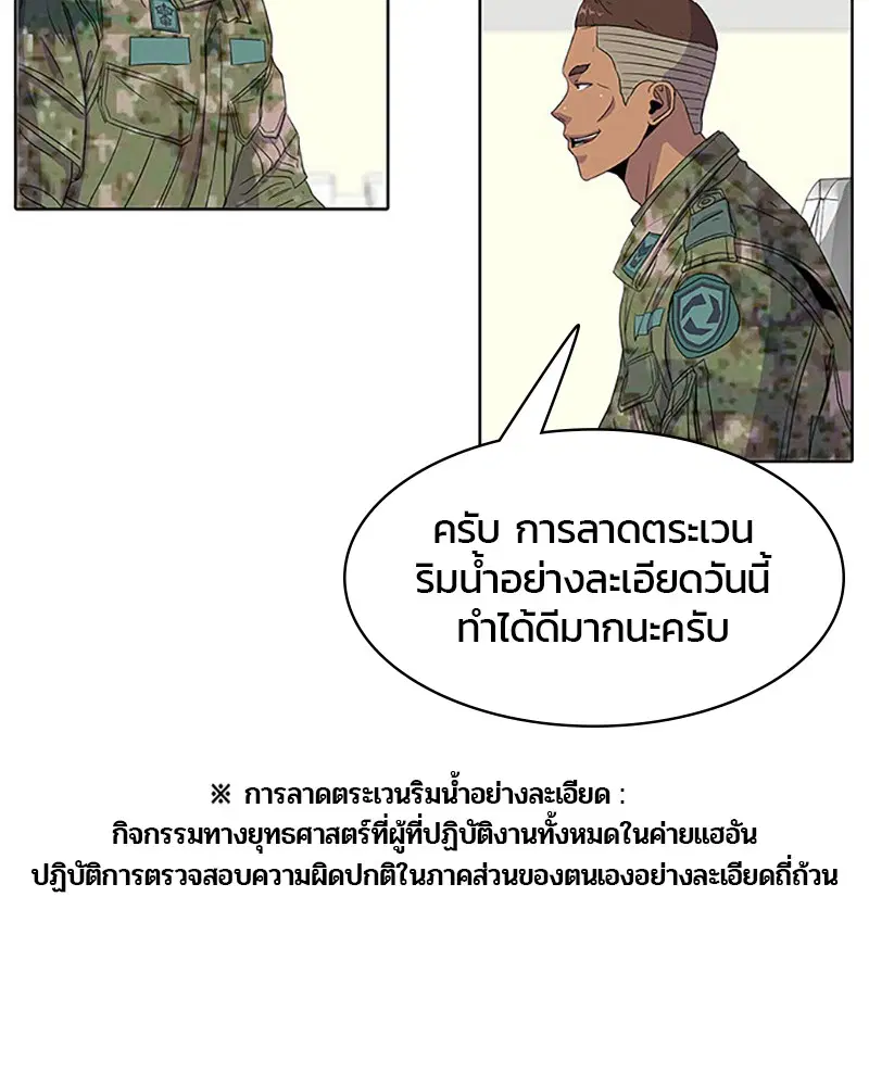 Kitchen Soldier ตอนที่ 42 หน้า 50