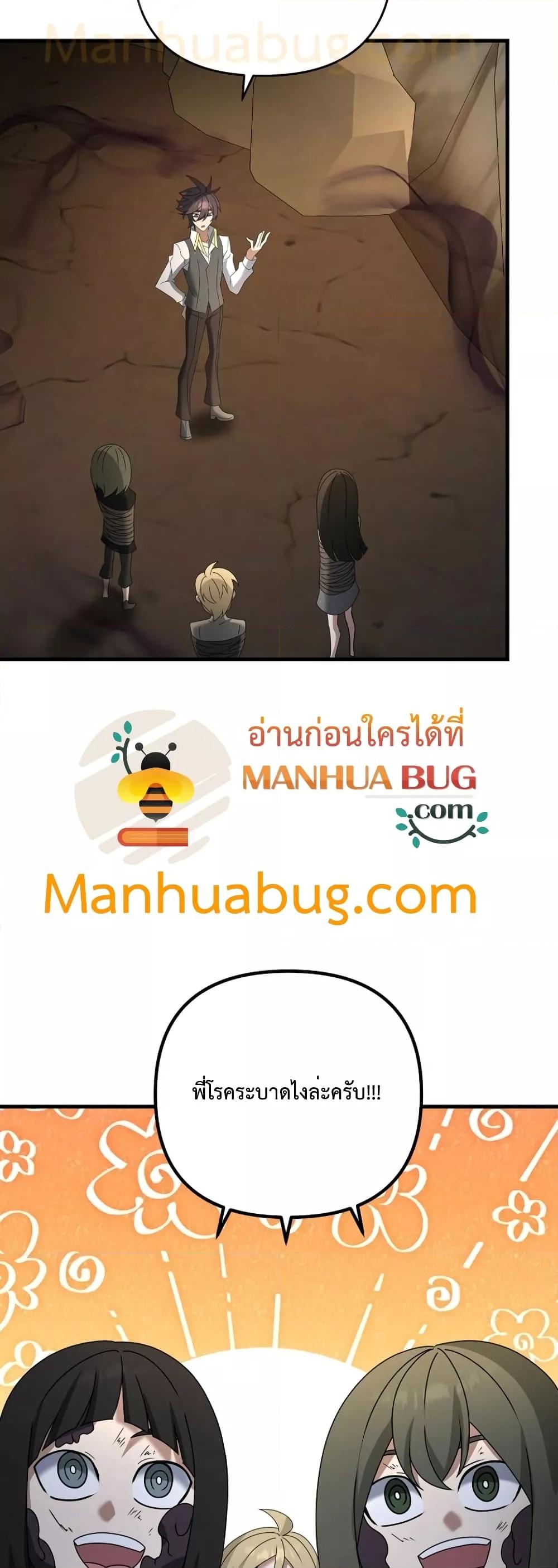 The Lazy Swordmaster ตอนที่ 59 หน้า 42