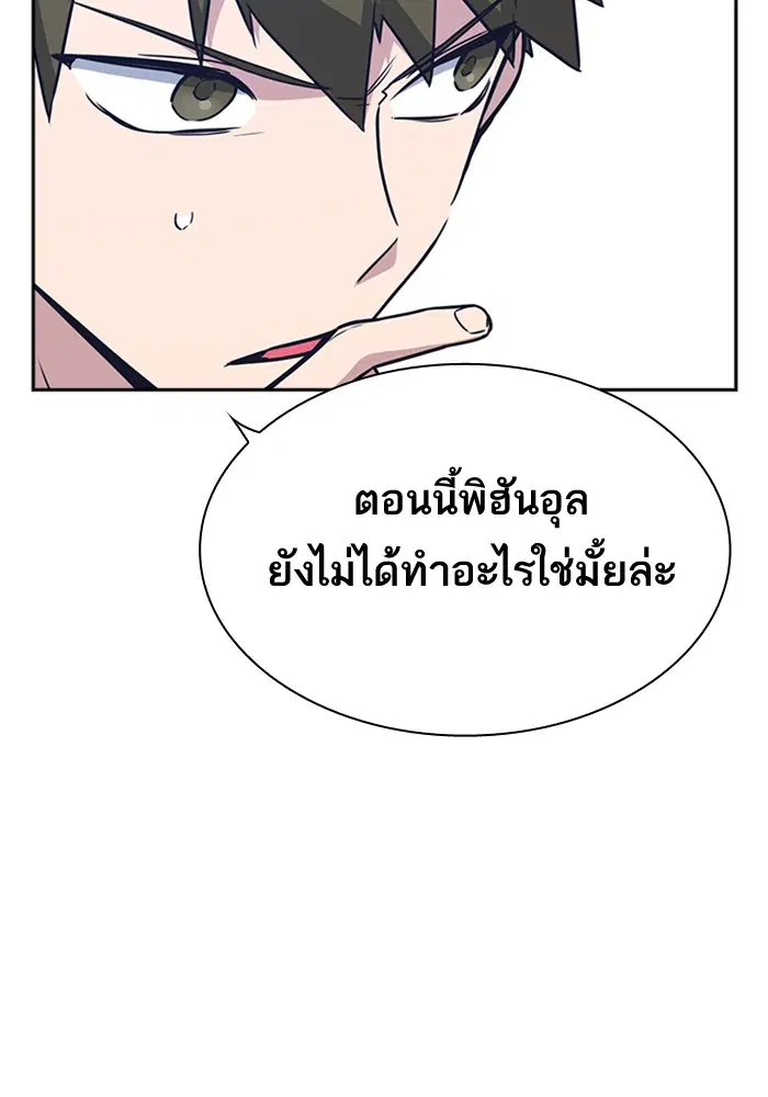 Study Group ตอนที่ 105 หน้า 70