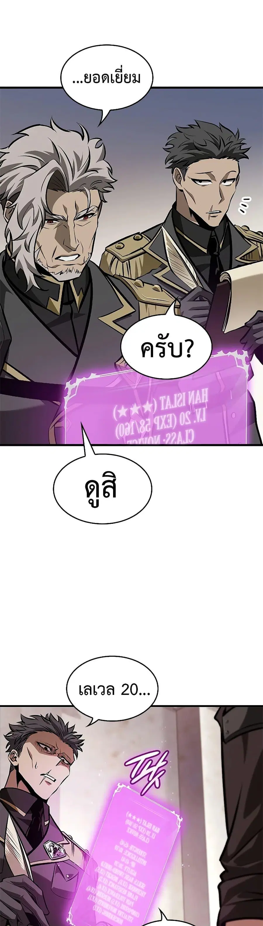 Pick Me Up ตอนที่ 81 หน้า 28