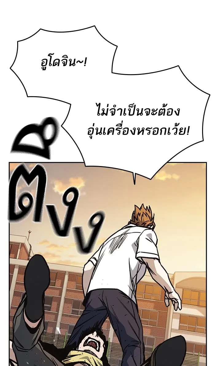 Study Group ตอนที่ 139 หน้า 107