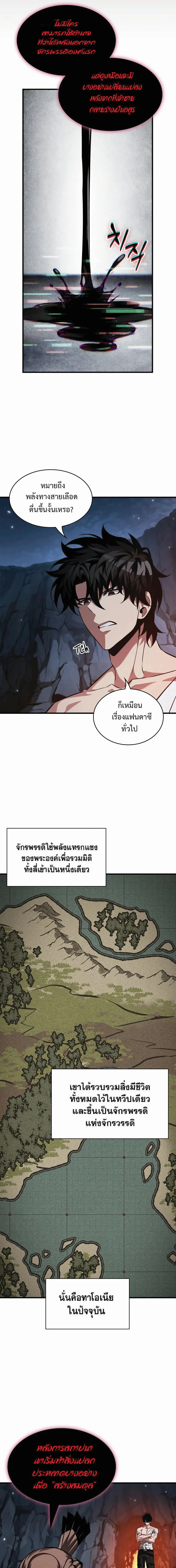 Pick Me Up ตอนที่ 214 หน้า 7