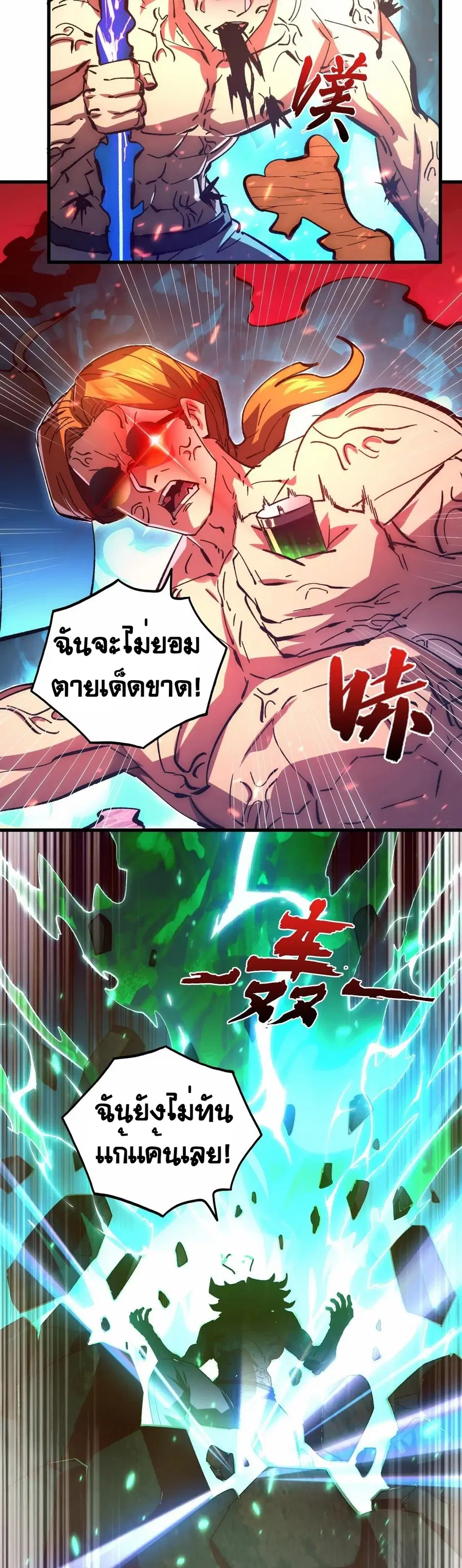 Rise From The Rubble ตอนที่ 194 หน้า 13