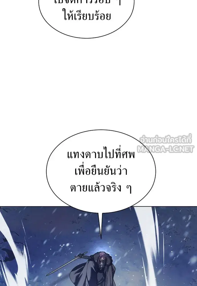 Your Throne ตอนที่ 252 หน้า 27