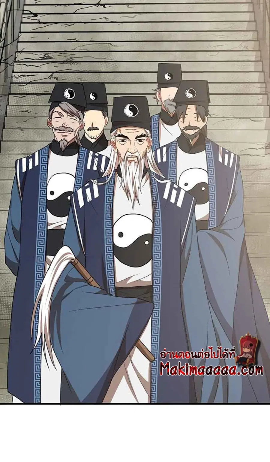 Path of the Shaman ตอนที่ 40 หน้า 45