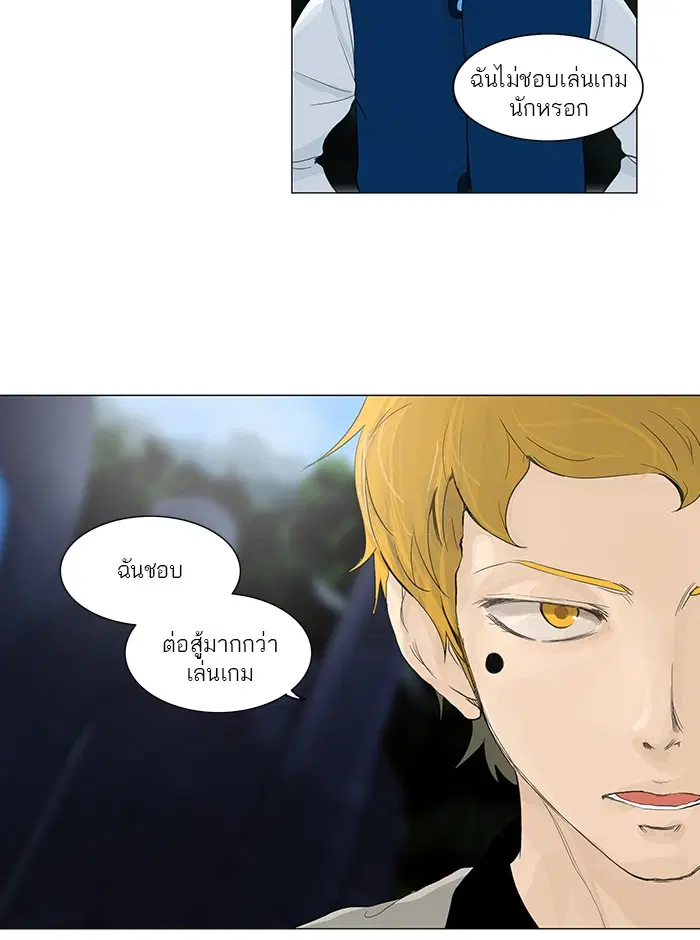Tower of God ตอนที่ 117 หน้า 45