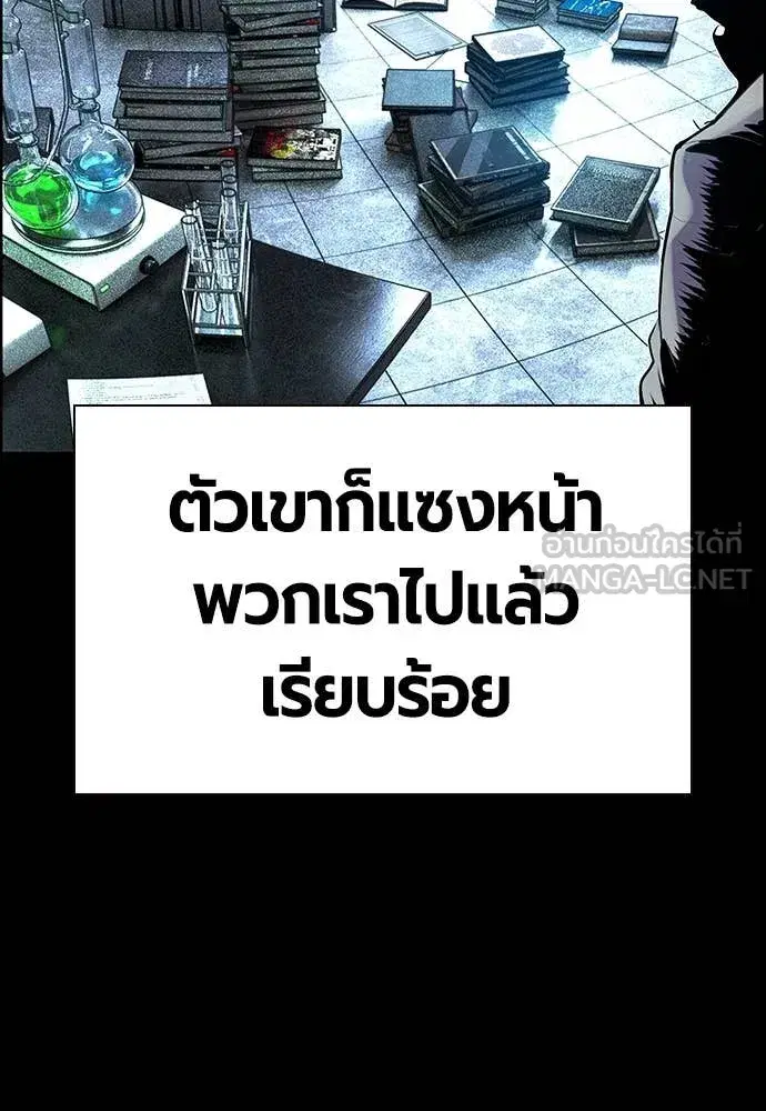 Jungle Juice ตอนที่ 170 หน้า 135