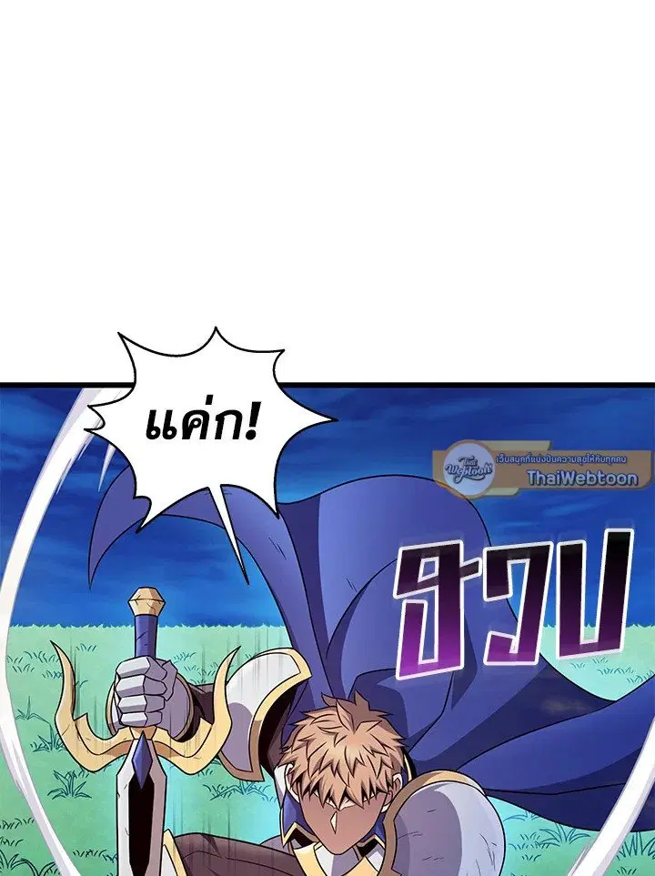 Arcane Sniper ตอนที่ 159 หน้า 58