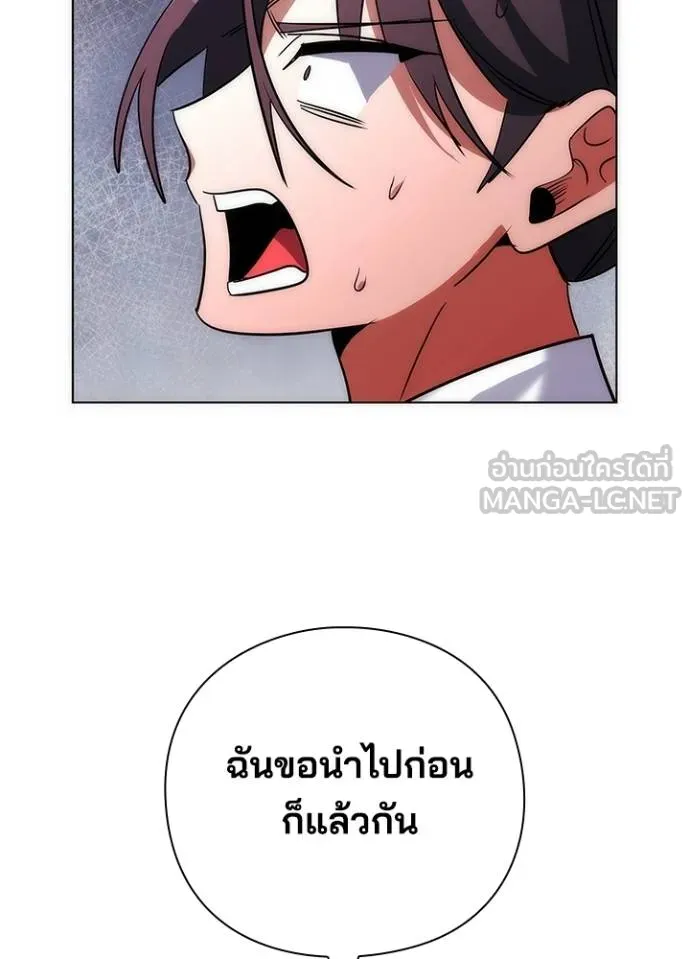 Night of the Ogre ตอนที่ 63 หน้า 180