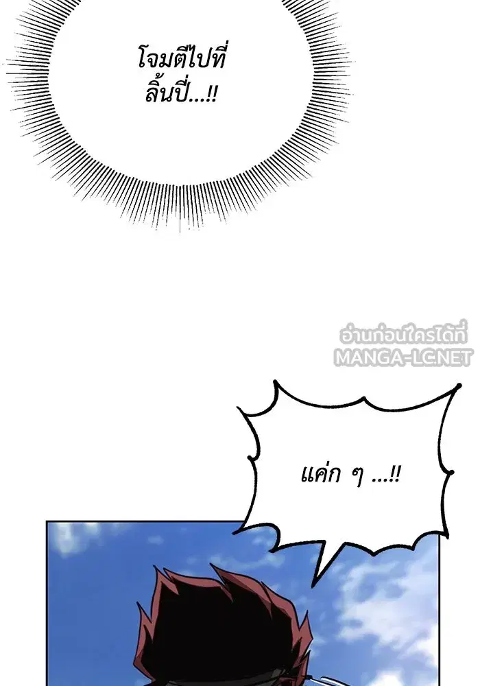 The Lazy Lord Masters the Sword ตอนที่ 82 หน้า 57