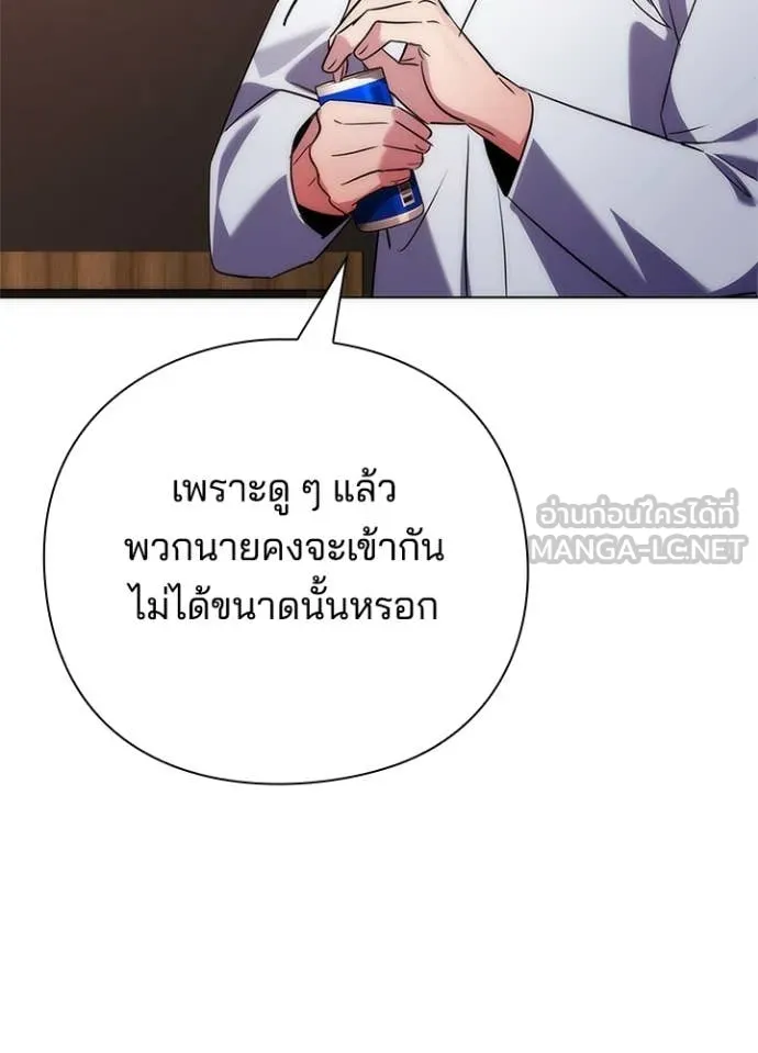 Night of the Ogre ตอนที่ 74 หน้า 81