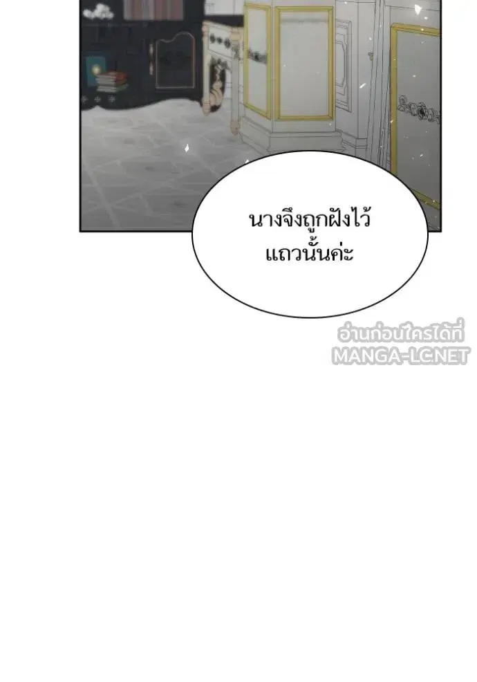 I Am the Queen in This Life ตอนที่ 138 หน้า 52