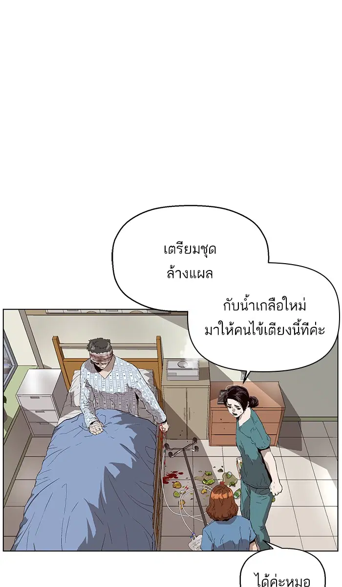Weak Hero ตอนที่ 143 หน้า 22