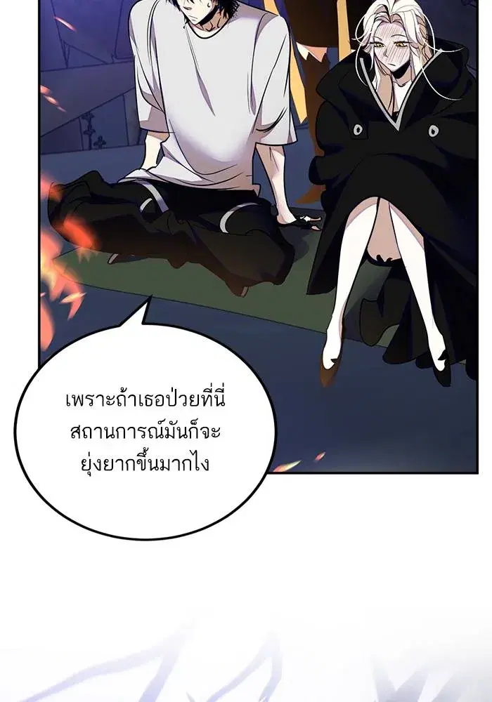Return to Player ตอนที่ 159 หน้า 59