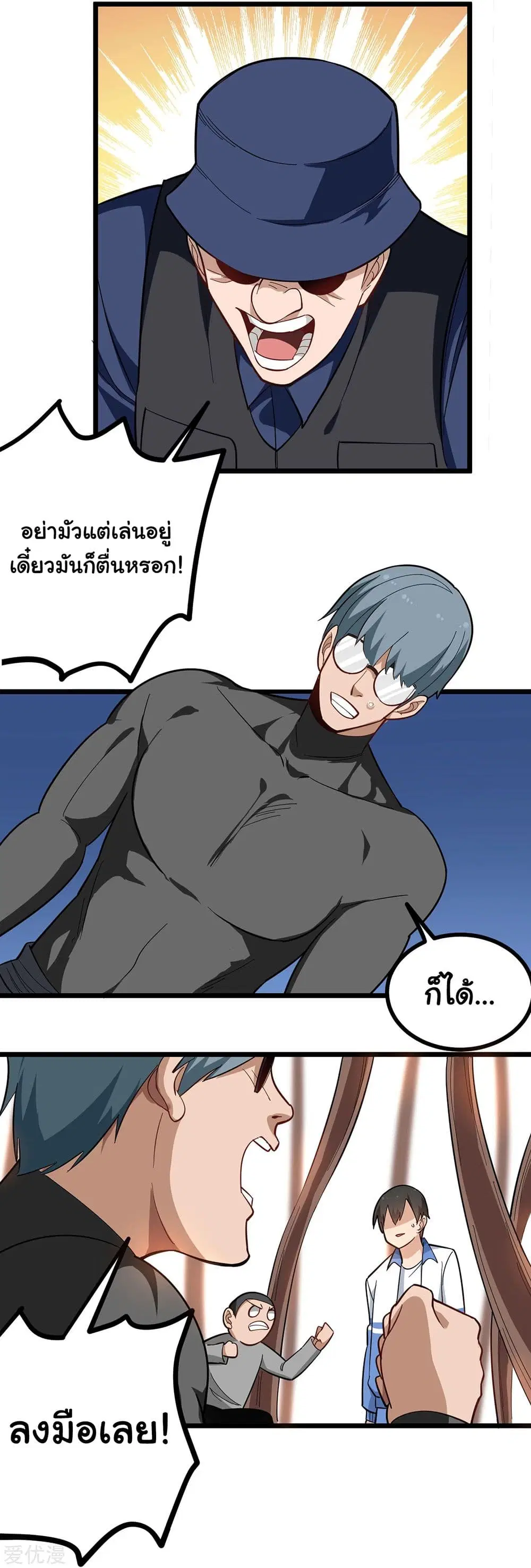 School Flower Master ตอนที่ 177 หน้า 5