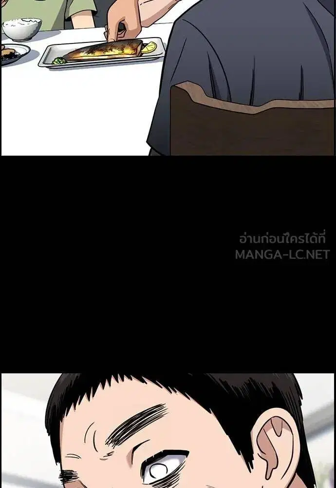 True Education ตอนที่ 215 หน้า 87