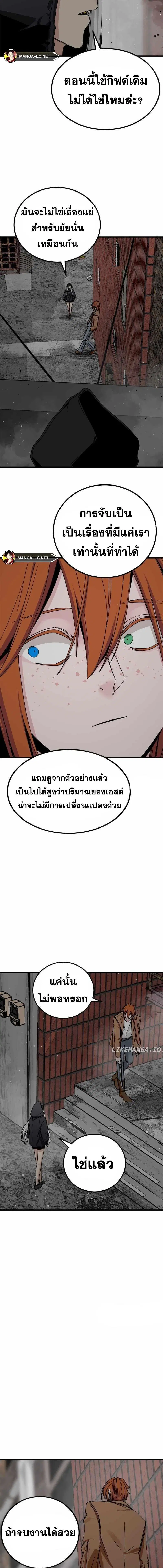 HERO KILLER ตอนที่ 181 หน้า 15