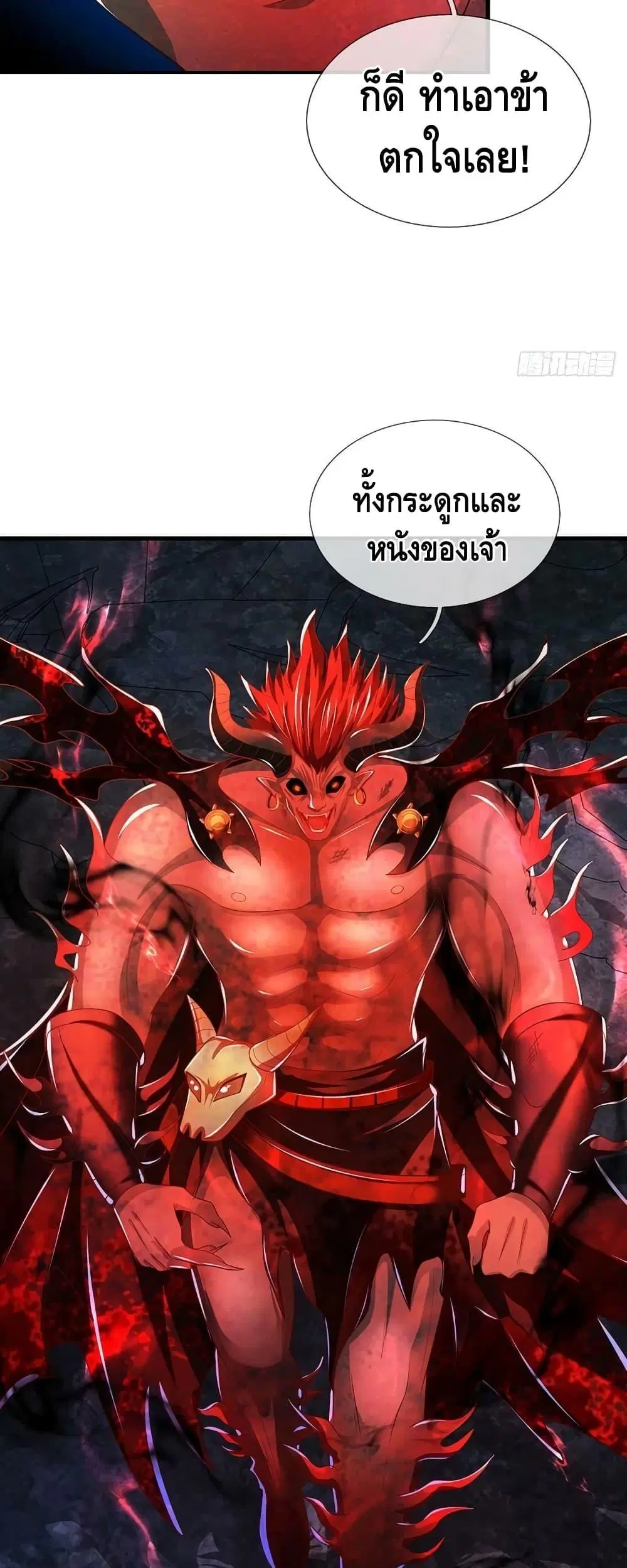 Opening to Supreme Dantian ตอนที่ 188 หน้า 19